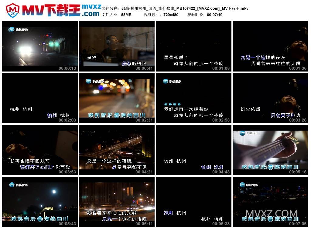 郭劲-杭州杭州_国语_流行歌曲_MB107422